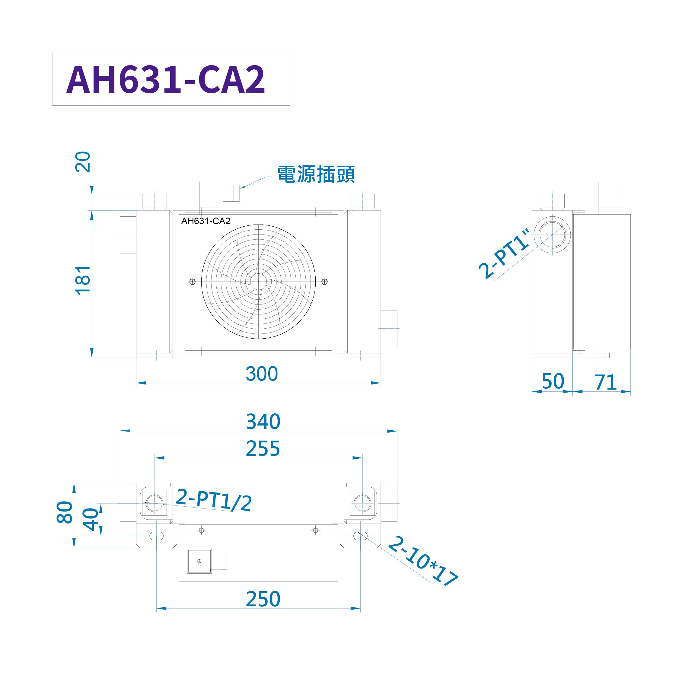  CML中高壓型風冷式油冷卻器,外型尺寸,產品圖面AH631-CA2