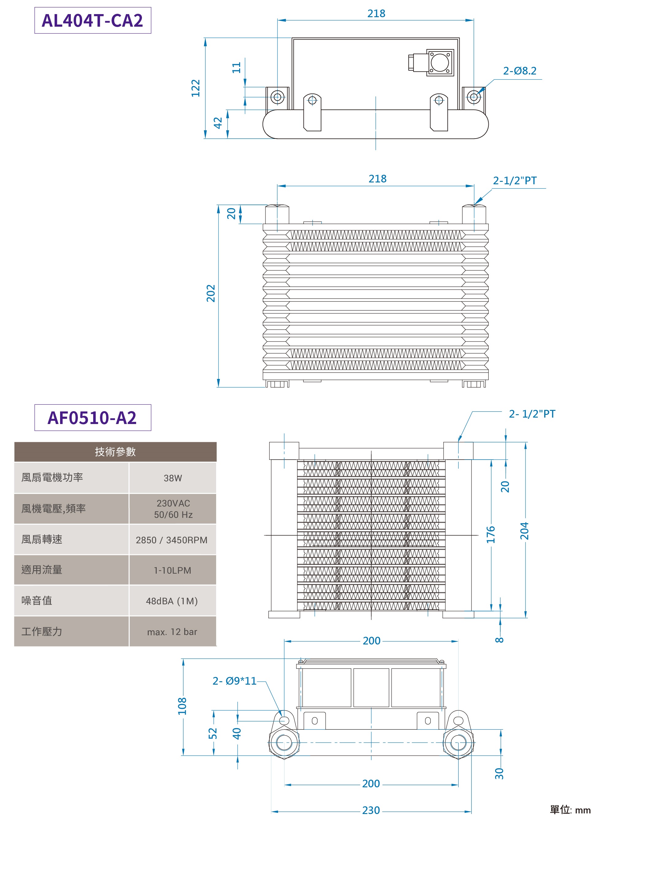  CML中低壓型風冷式油冷卻器,外型尺寸,產品圖面AL404TCA2, AF0510-A2