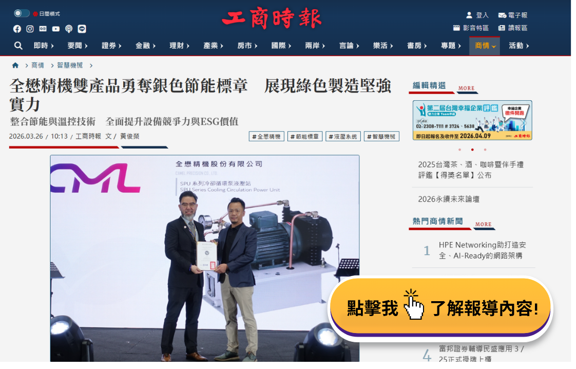 CML在商业周刊上的报导内容