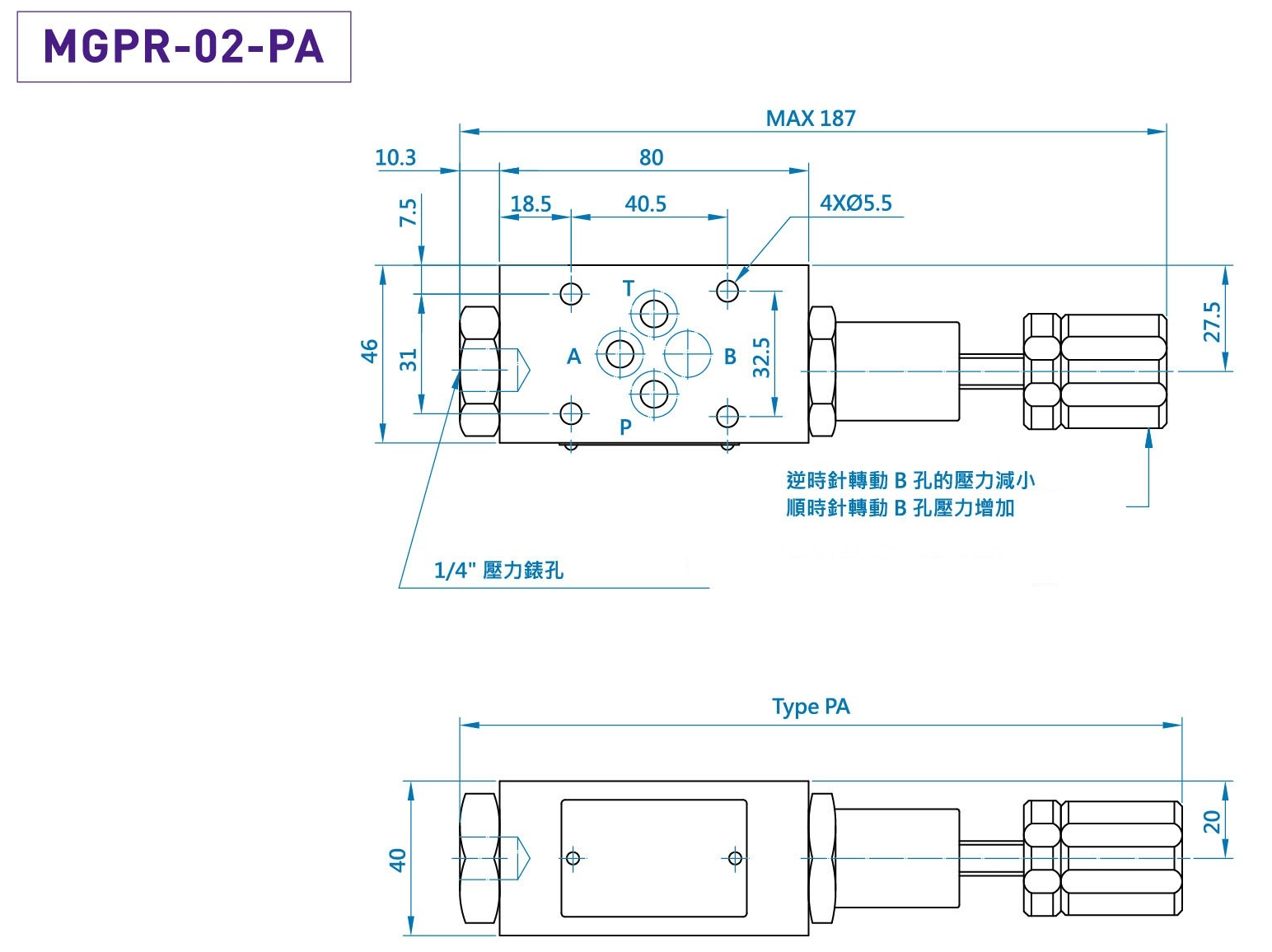 CML疊加型PA通減壓閥 MGPR (積層閥) 尺寸圖 