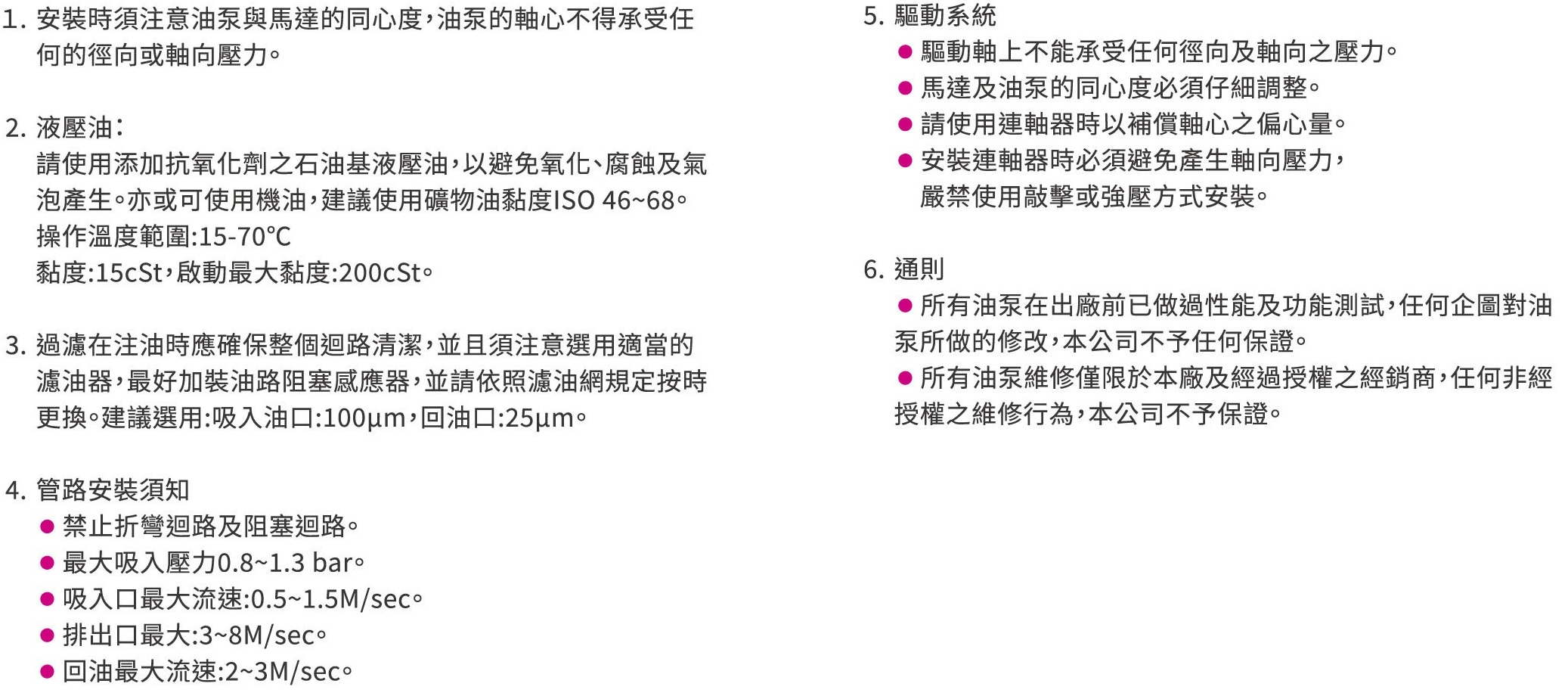 CML變量葉片泵 + 外嚙合齒輪泵VCM + EGA操作指南